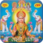 Logo of Lakshmi Chalisa android Application 