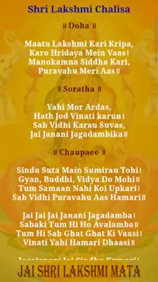 Lakshmi Chalisa android App screenshot 1