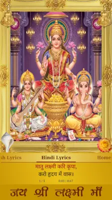 Lakshmi Chalisa android App screenshot 4